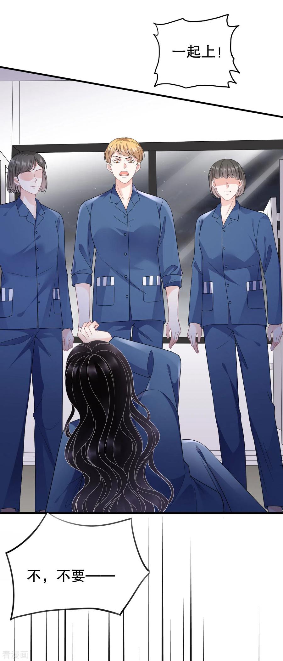 第115话怀孕了-大小姐能有什么坏心眼呢-云端漫画（第4张）