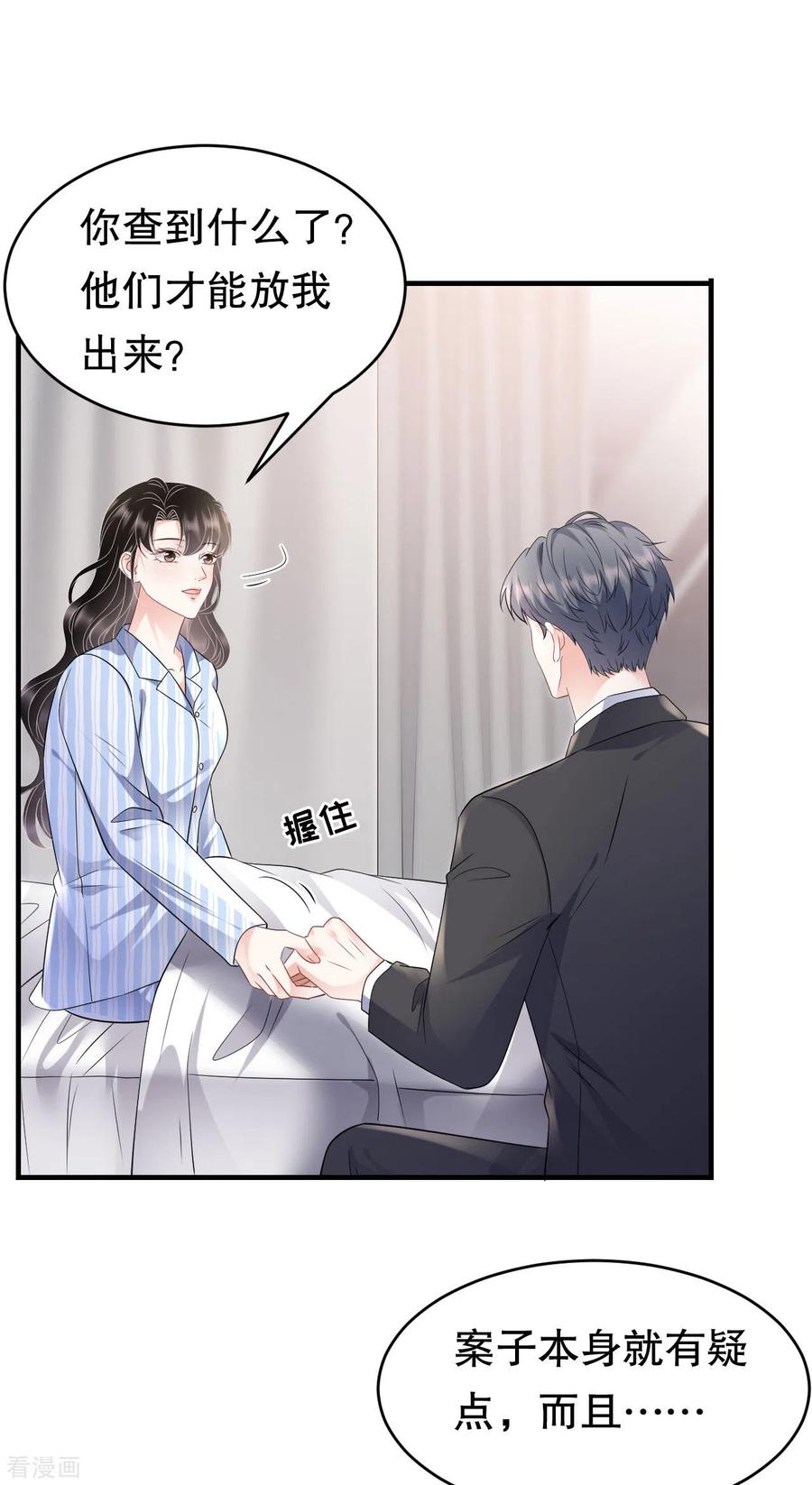 第115话怀孕了-大小姐能有什么坏心眼呢-云端漫画（第20张）