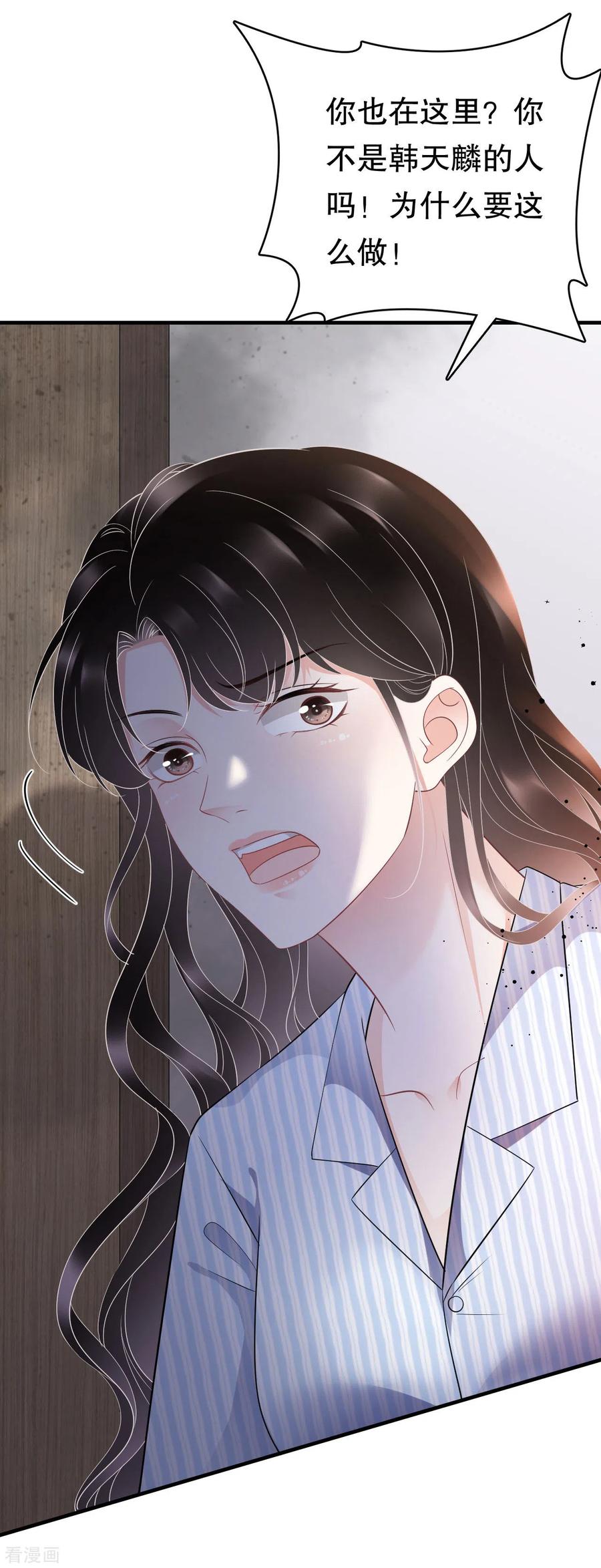 第116话死亡报告-大小姐能有什么坏心眼呢-云端漫画（第14张）