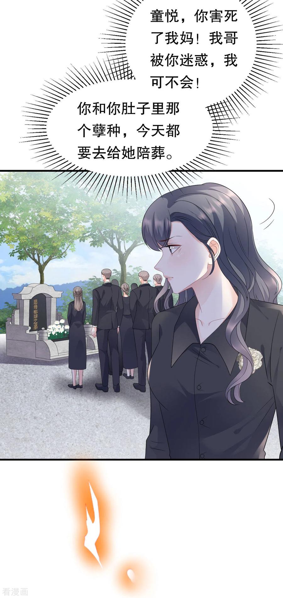 第116话死亡报告-大小姐能有什么坏心眼呢-云端漫画（第8张）