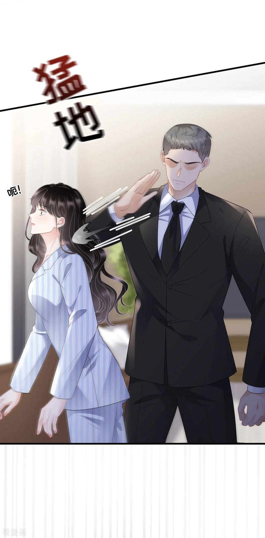 第116话死亡报告-大小姐能有什么坏心眼呢-云端漫画（第2张）