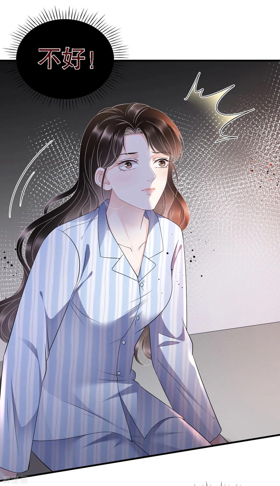 第116话死亡报告-大小姐能有什么坏心眼呢-云端漫画（第11张）