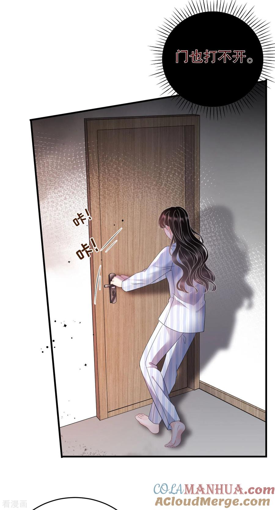第116话死亡报告-大小姐能有什么坏心眼呢-云端漫画（第12张）