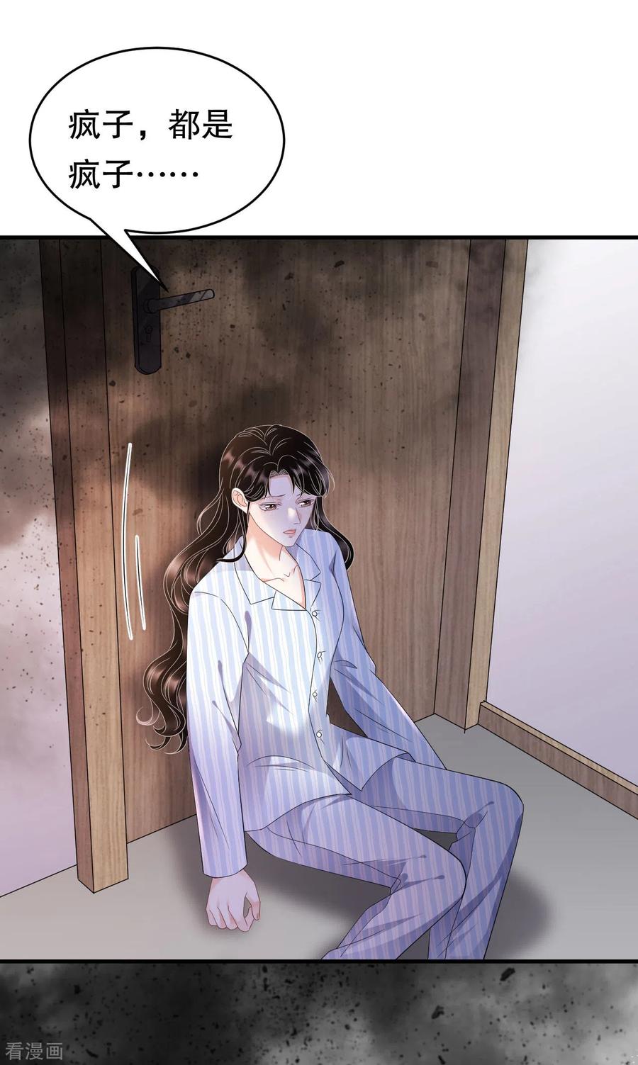 第116话死亡报告-大小姐能有什么坏心眼呢-云端漫画（第20张）