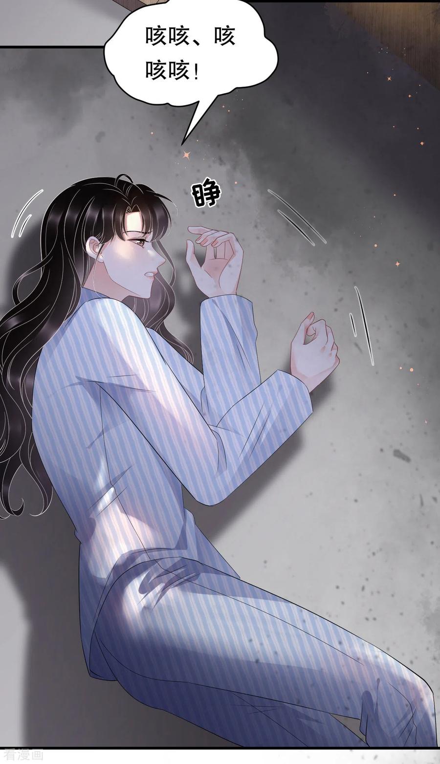 第116话死亡报告-大小姐能有什么坏心眼呢-云端漫画（第10张）