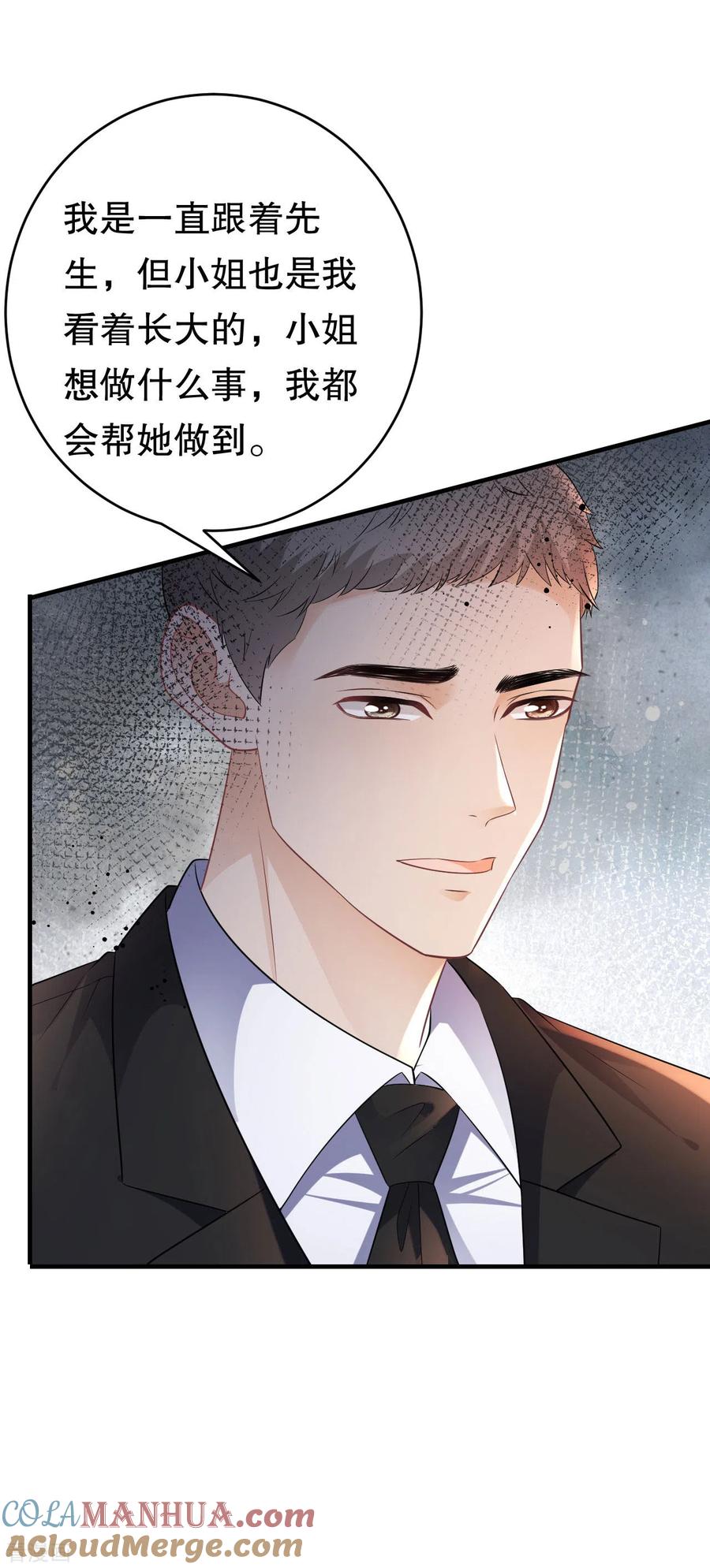 第116话死亡报告-大小姐能有什么坏心眼呢-云端漫画（第15张）