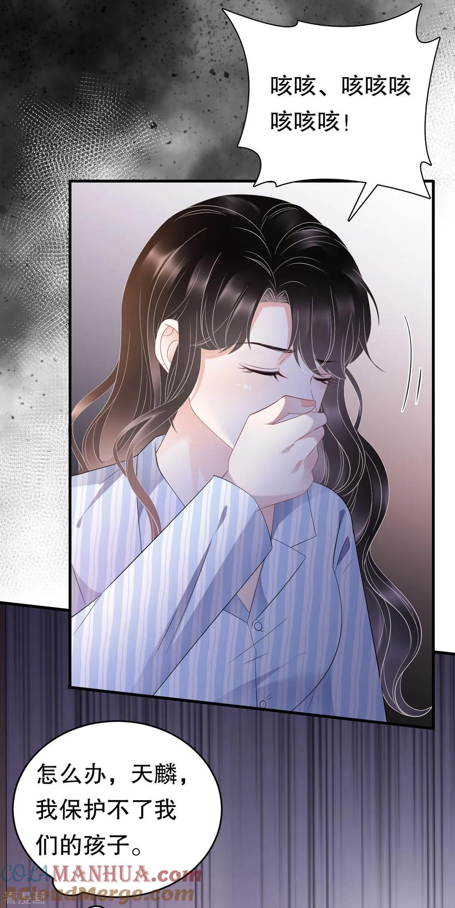 第116话死亡报告-大小姐能有什么坏心眼呢-云端漫画（第21张）
