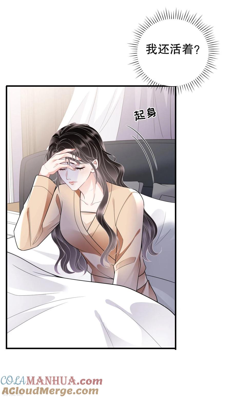 第117话袒露真心-大小姐能有什么坏心眼呢-云端漫画（第7张）