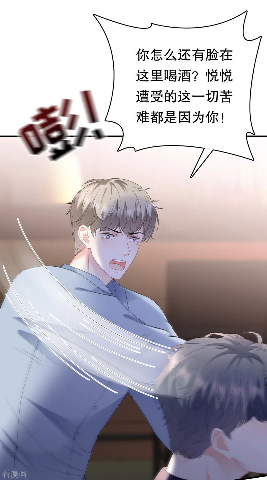 第117话袒露真心-大小姐能有什么坏心眼呢-云端漫画（第20张）