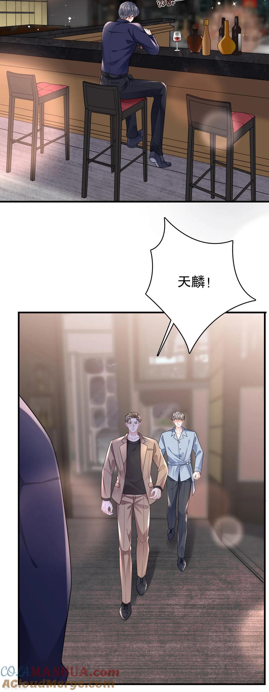 第117话袒露真心-大小姐能有什么坏心眼呢-云端漫画（第17张）