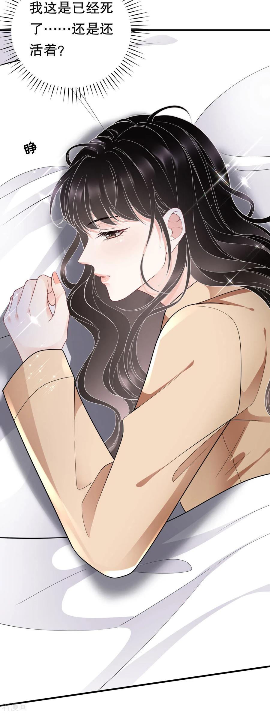 第117话袒露真心-大小姐能有什么坏心眼呢-云端漫画（第6张）