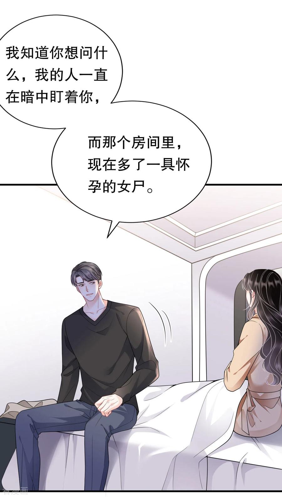 第117话袒露真心-大小姐能有什么坏心眼呢-云端漫画（第12张）