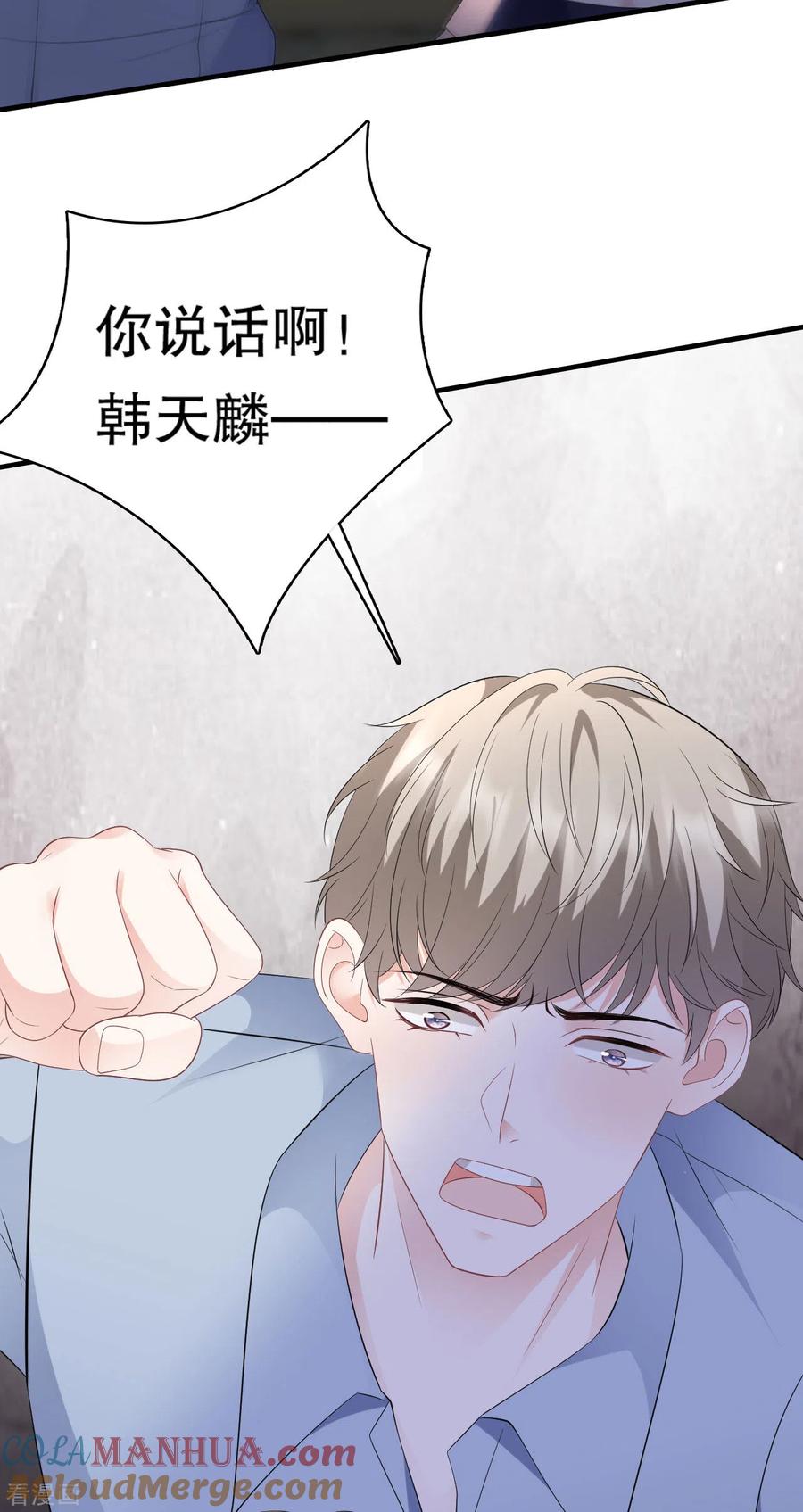 第117话袒露真心-大小姐能有什么坏心眼呢-云端漫画（第21张）