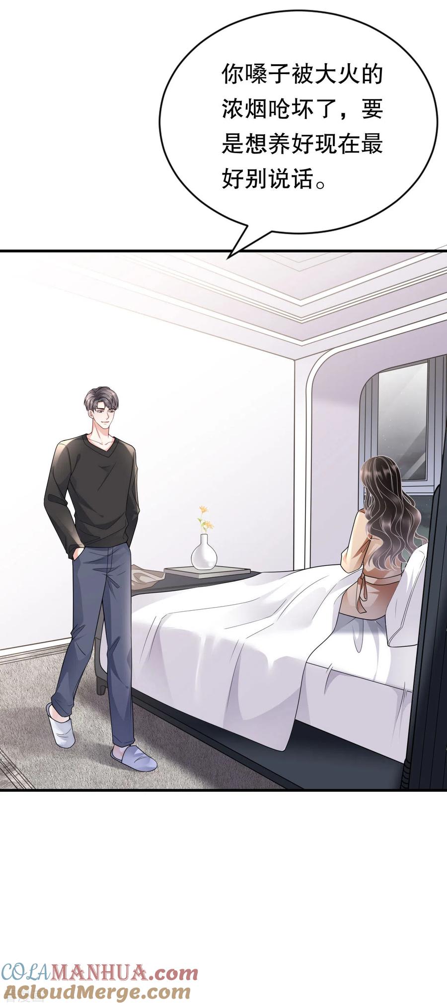 第117话袒露真心-大小姐能有什么坏心眼呢-云端漫画（第11张）