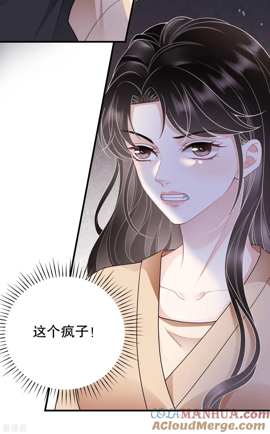 第117话袒露真心-大小姐能有什么坏心眼呢-云端漫画（第15张）