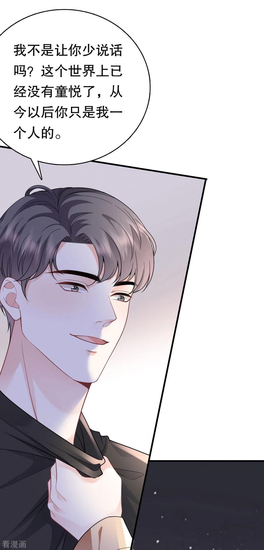 第117话袒露真心-大小姐能有什么坏心眼呢-云端漫画（第14张）