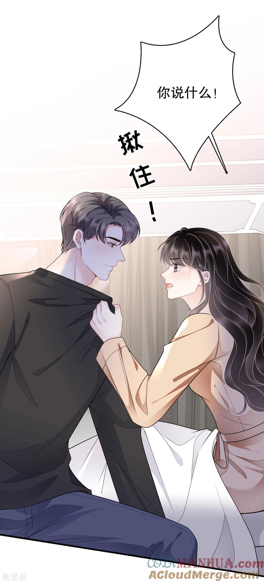 第117话袒露真心-大小姐能有什么坏心眼呢-云端漫画（第13张）