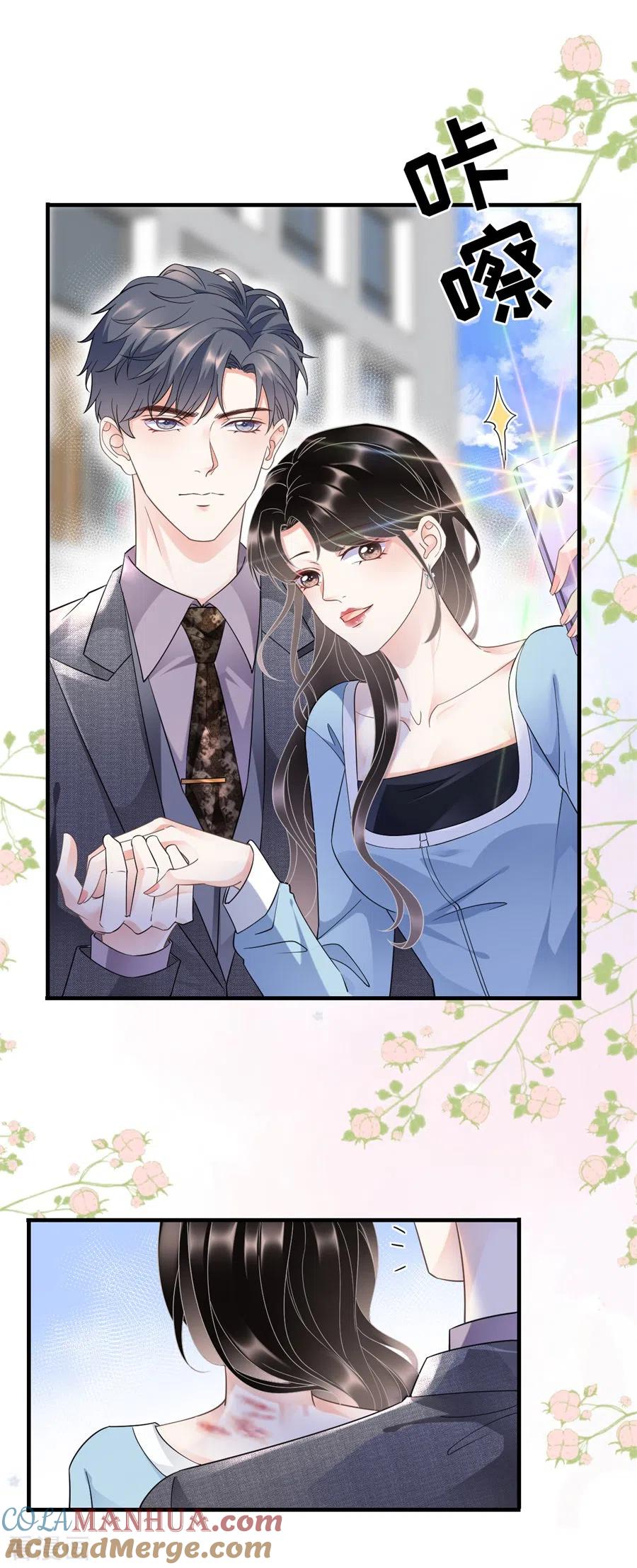 第11话上药-大小姐能有什么坏心眼呢-云端漫画（第15张）