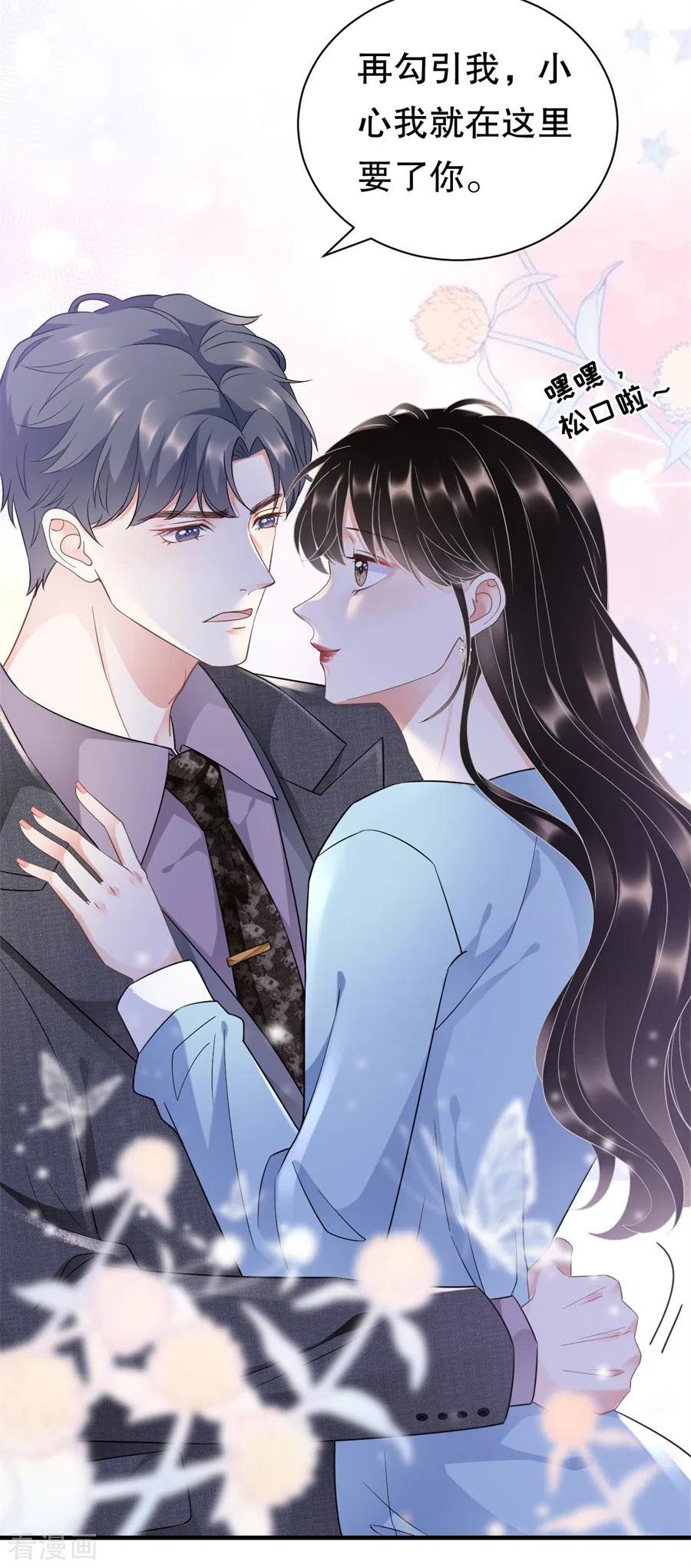 第11话上药-大小姐能有什么坏心眼呢-云端漫画（第14张）