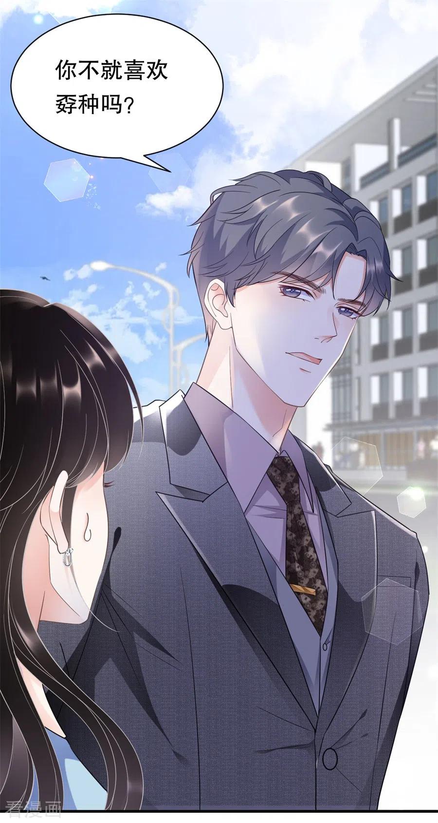 第11话上药-大小姐能有什么坏心眼呢-云端漫画（第8张）