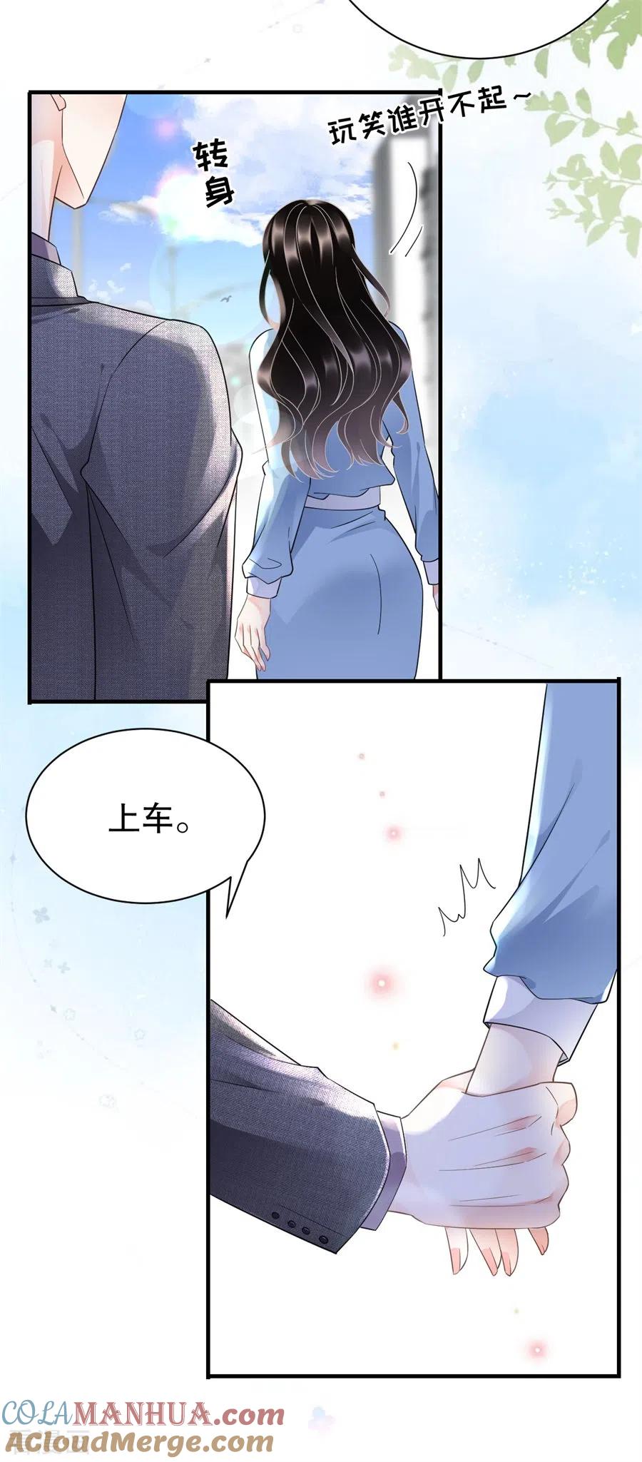 第11话上药-大小姐能有什么坏心眼呢-云端漫画（第17张）