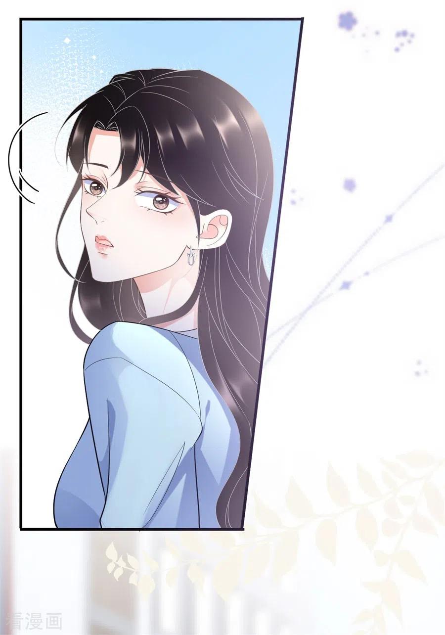 第11话上药-大小姐能有什么坏心眼呢-云端漫画（第4张）