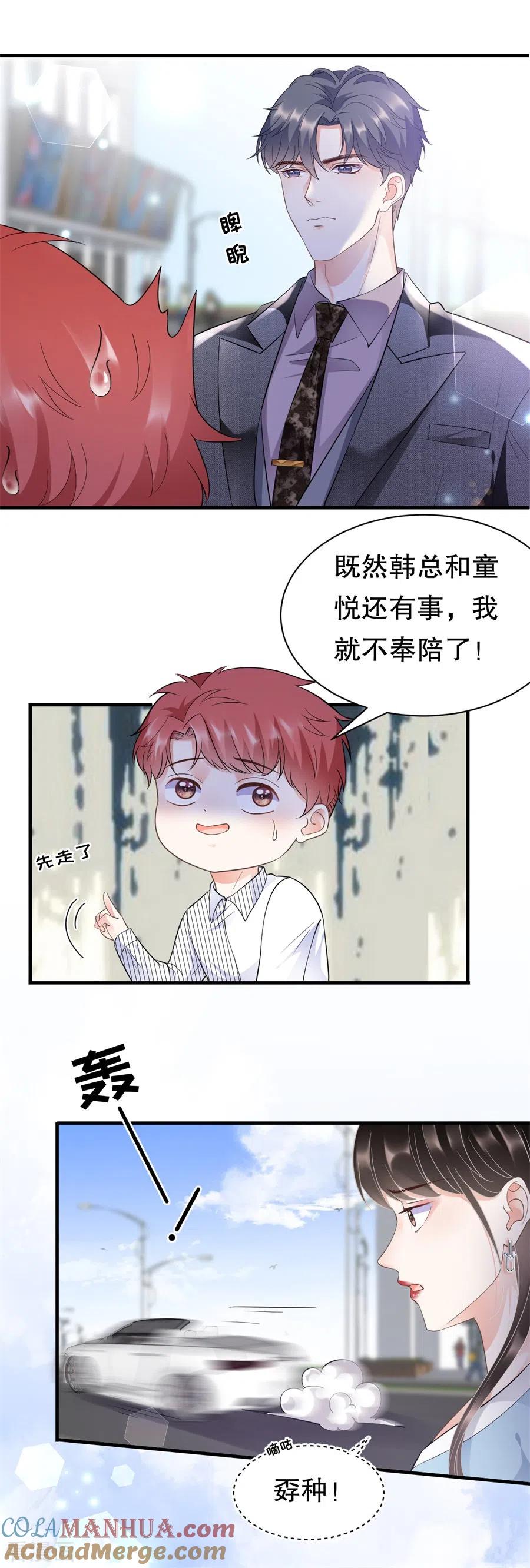 第11话上药-大小姐能有什么坏心眼呢-云端漫画（第7张）