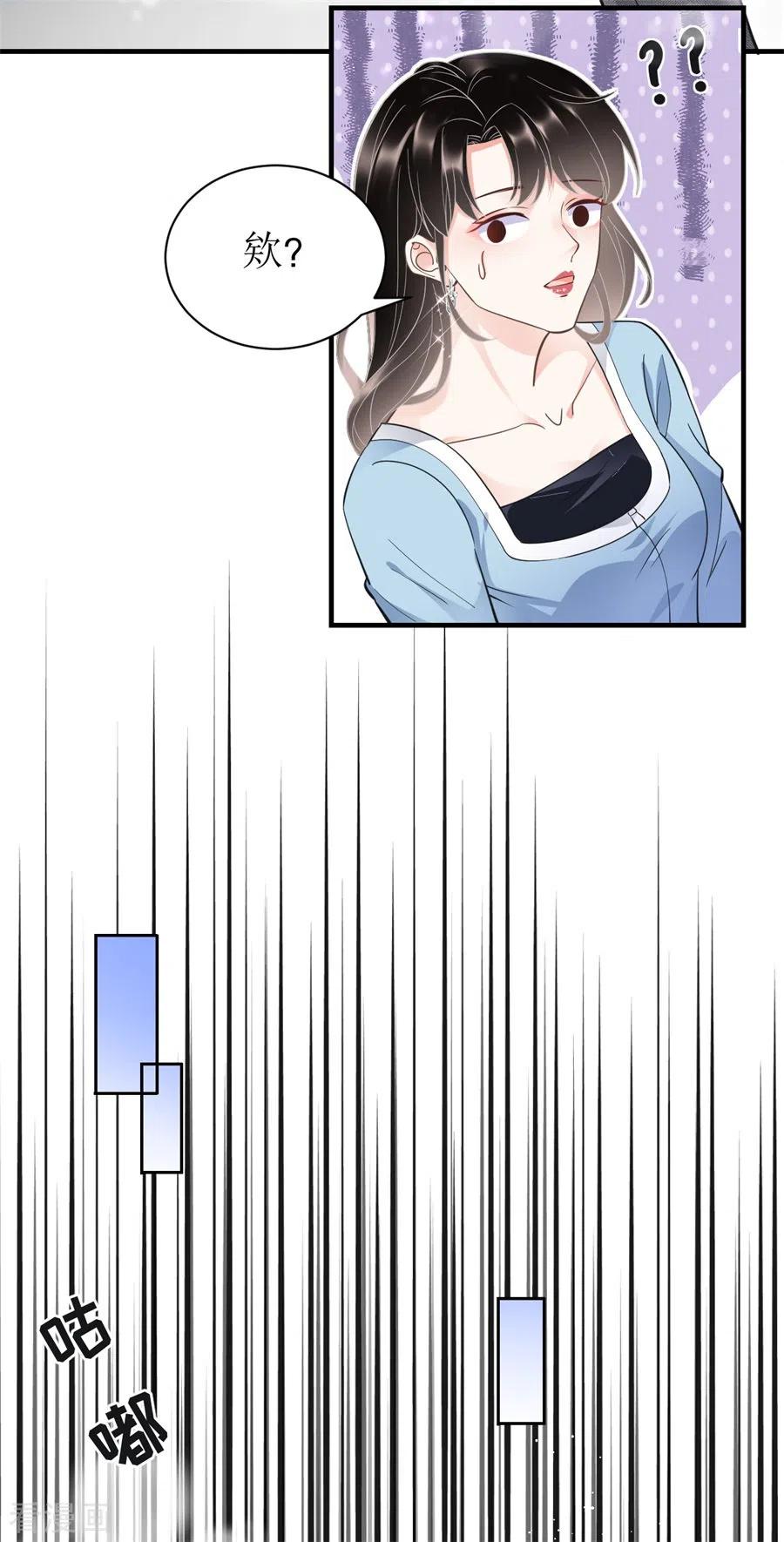 第11话上药-大小姐能有什么坏心眼呢-云端漫画（第20张）