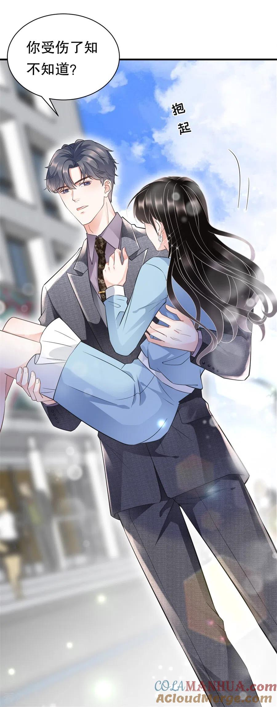 第11话上药-大小姐能有什么坏心眼呢-云端漫画（第19张）
