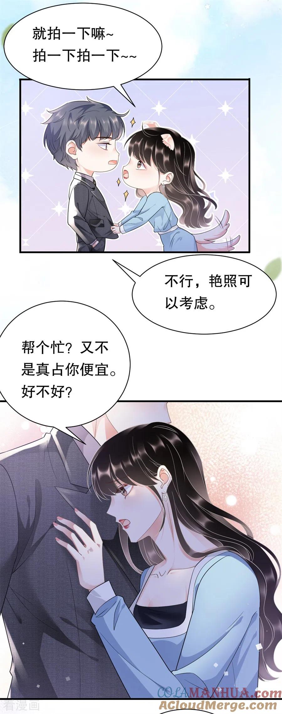 第11话上药-大小姐能有什么坏心眼呢-云端漫画（第13张）