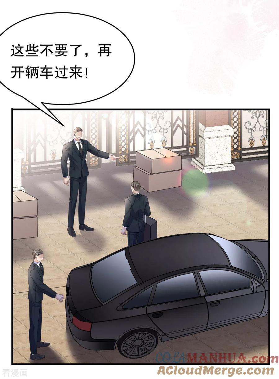 第118话傅司嘉捡漏-大小姐能有什么坏心眼呢-云端漫画（第2张）