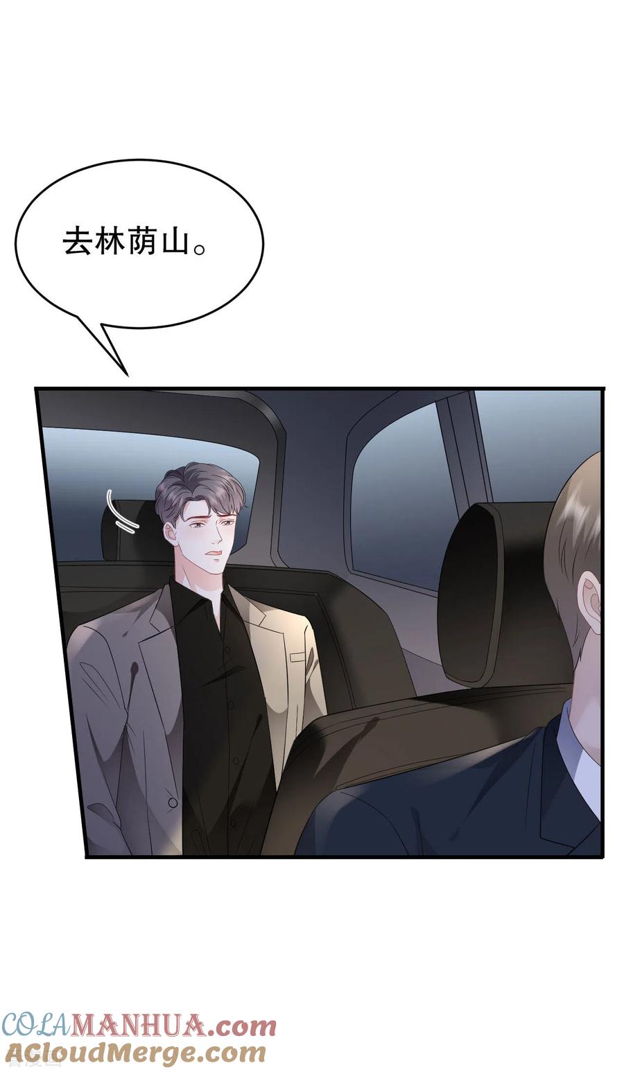 第118话傅司嘉捡漏-大小姐能有什么坏心眼呢-云端漫画（第10张）