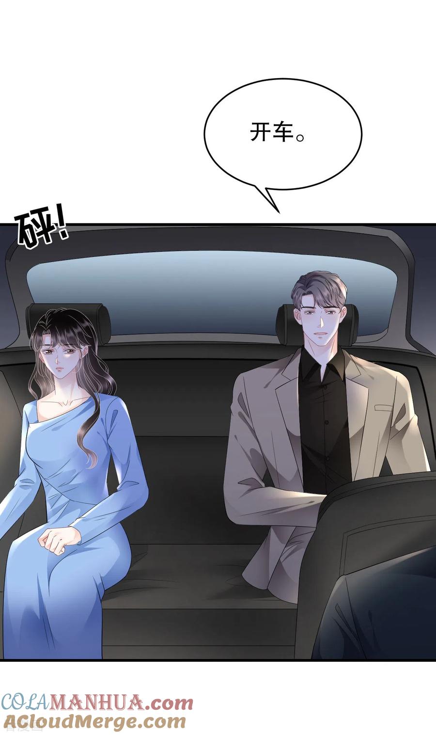 第118话傅司嘉捡漏-大小姐能有什么坏心眼呢-云端漫画（第4张）