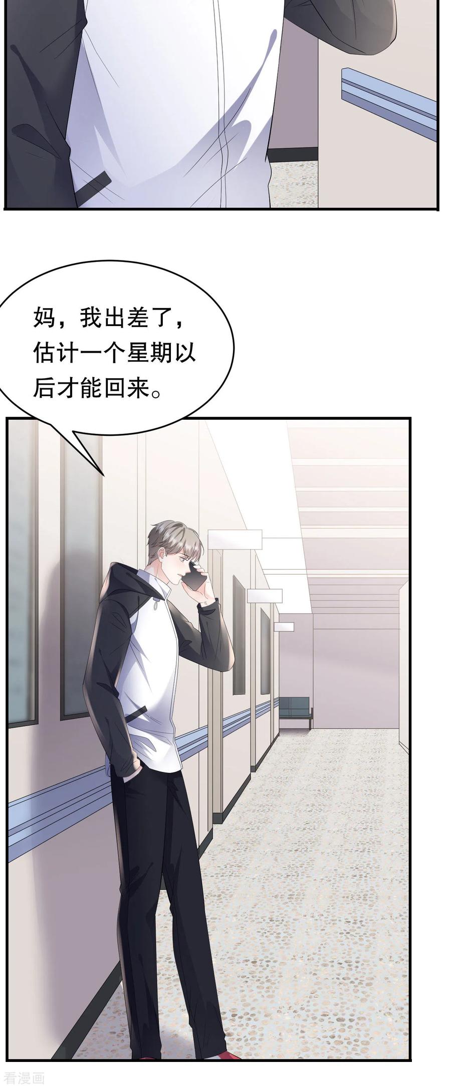 第119话韩天麟VS韩嘉赐-大小姐能有什么坏心眼呢-云端漫画（第19张）