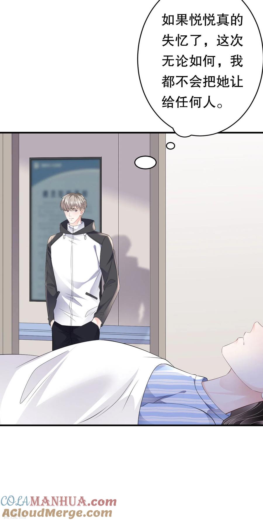 第119话韩天麟VS韩嘉赐-大小姐能有什么坏心眼呢-云端漫画（第22张）