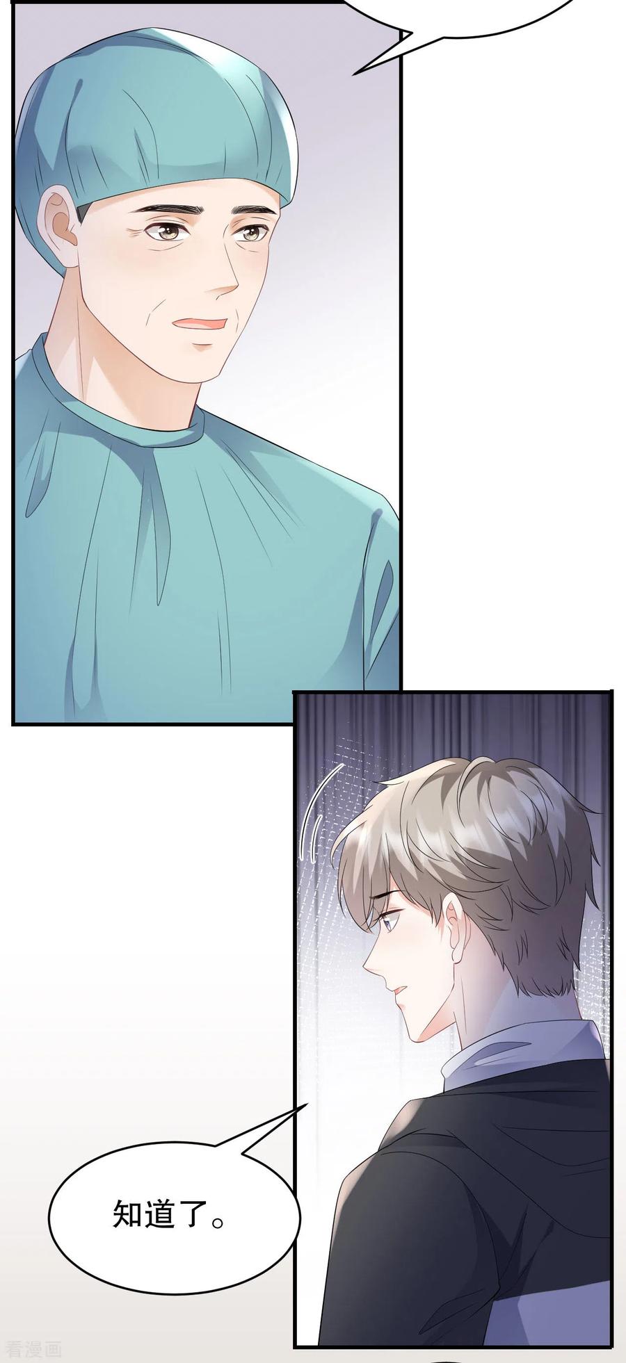 第119话韩天麟VS韩嘉赐-大小姐能有什么坏心眼呢-云端漫画（第15张）