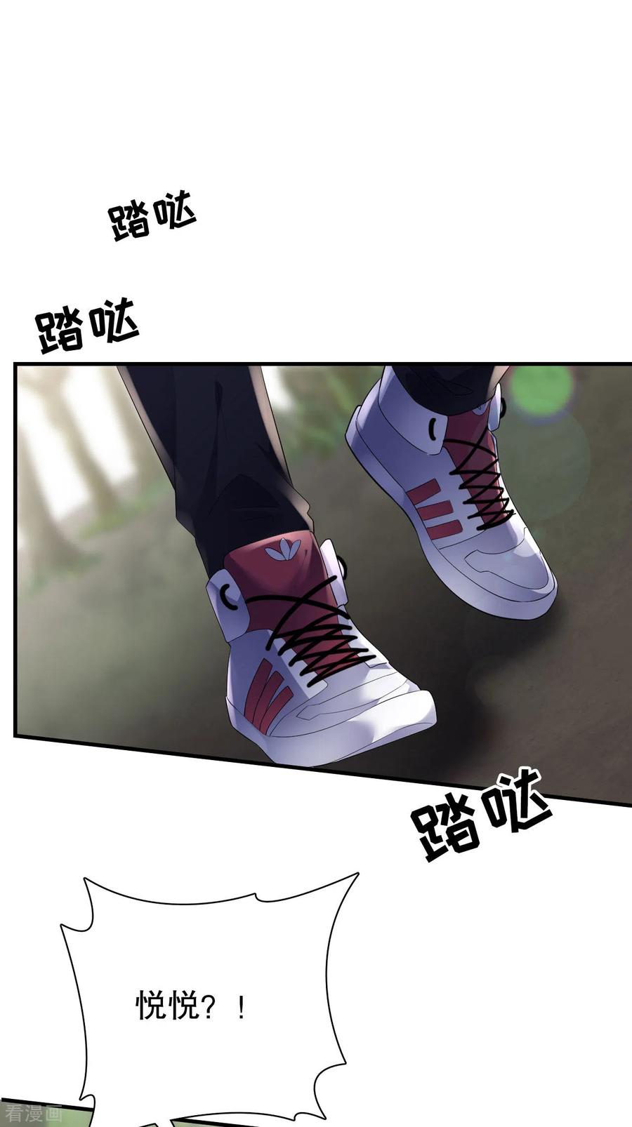 第119话韩天麟VS韩嘉赐-大小姐能有什么坏心眼呢-云端漫画（第3张）
