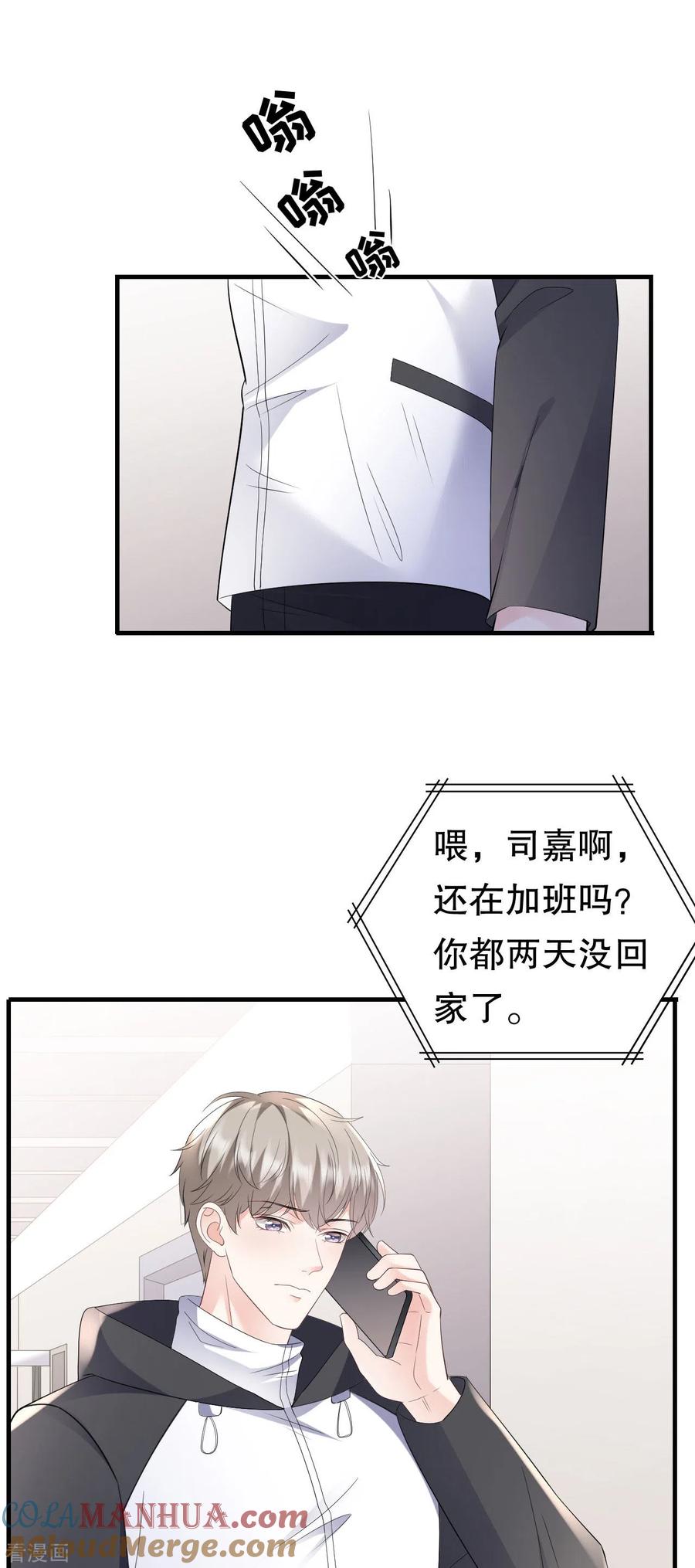 第119话韩天麟VS韩嘉赐-大小姐能有什么坏心眼呢-云端漫画（第18张）