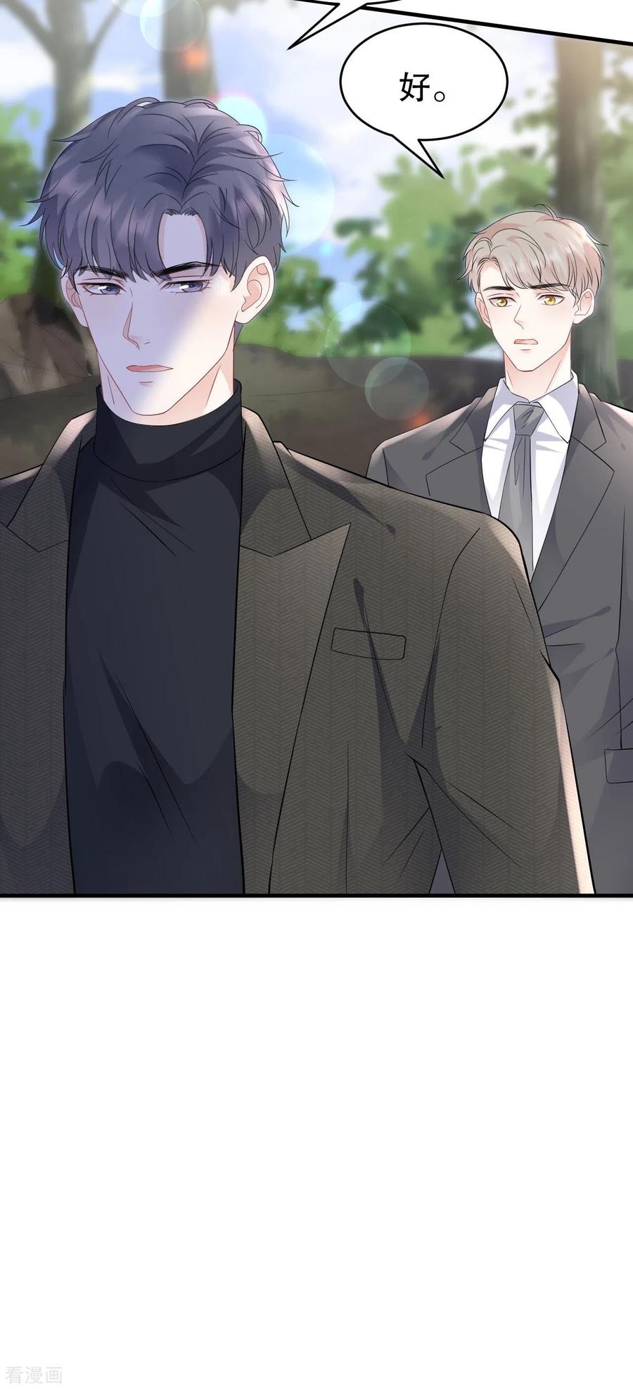 第119话韩天麟VS韩嘉赐-大小姐能有什么坏心眼呢-云端漫画（第11张）