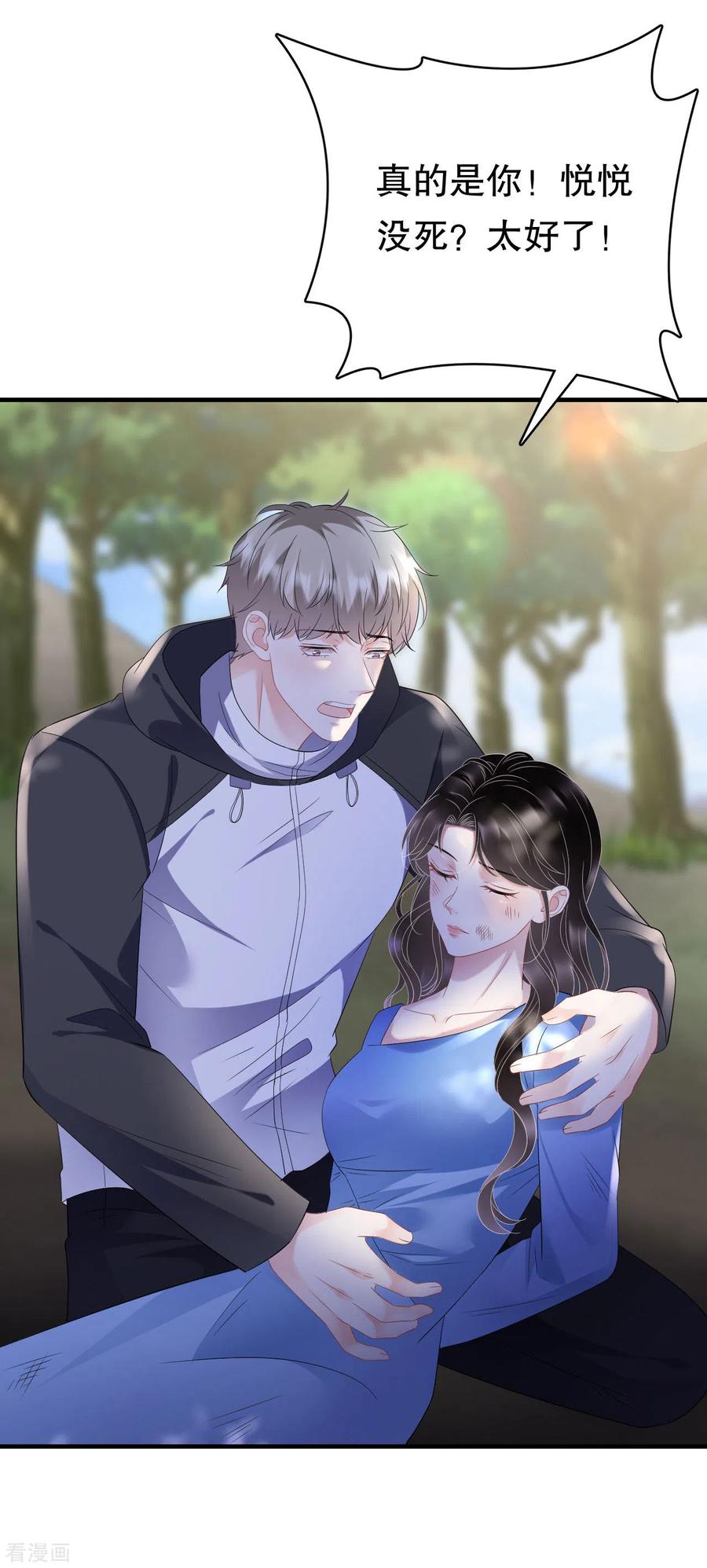 第119话韩天麟VS韩嘉赐-大小姐能有什么坏心眼呢-云端漫画（第5张）