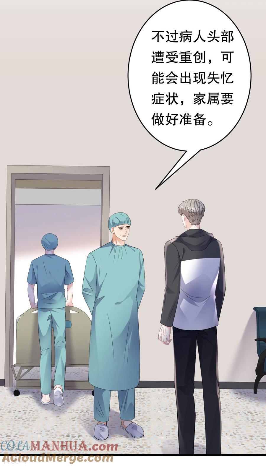 第119话韩天麟VS韩嘉赐-大小姐能有什么坏心眼呢-云端漫画（第16张）