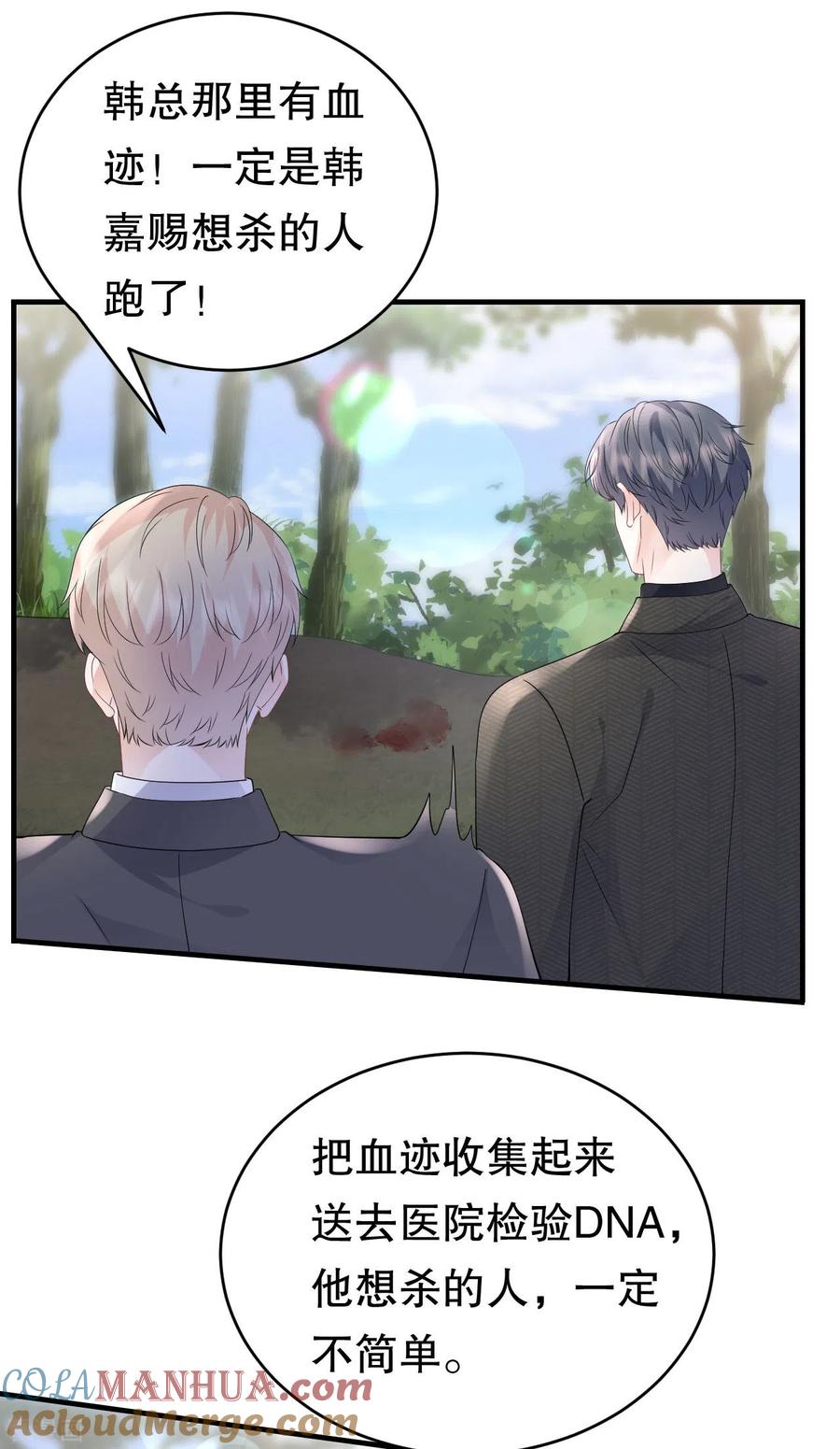 第119话韩天麟VS韩嘉赐-大小姐能有什么坏心眼呢-云端漫画（第10张）