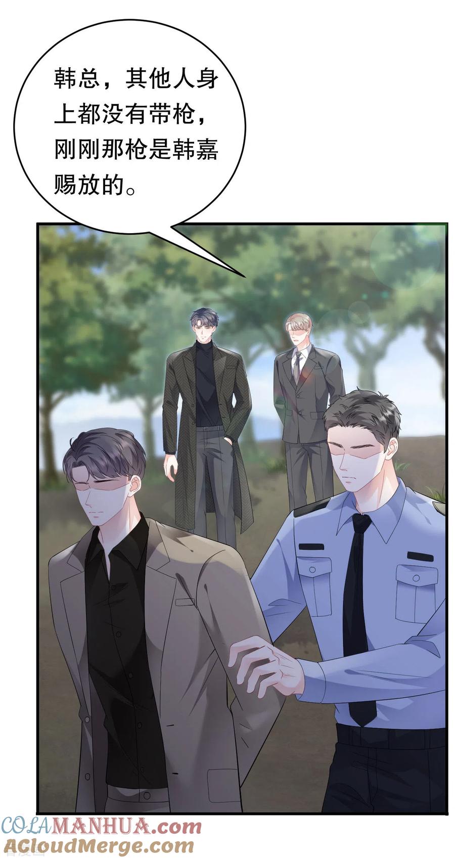 第119话韩天麟VS韩嘉赐-大小姐能有什么坏心眼呢-云端漫画（第8张）