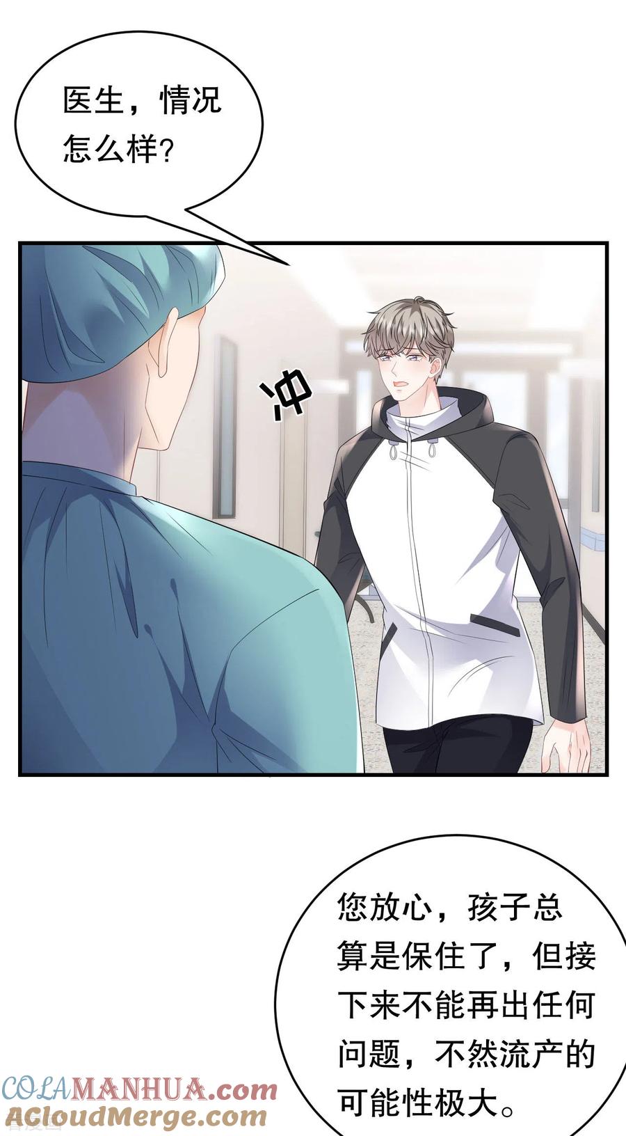 第119话韩天麟VS韩嘉赐-大小姐能有什么坏心眼呢-云端漫画（第14张）
