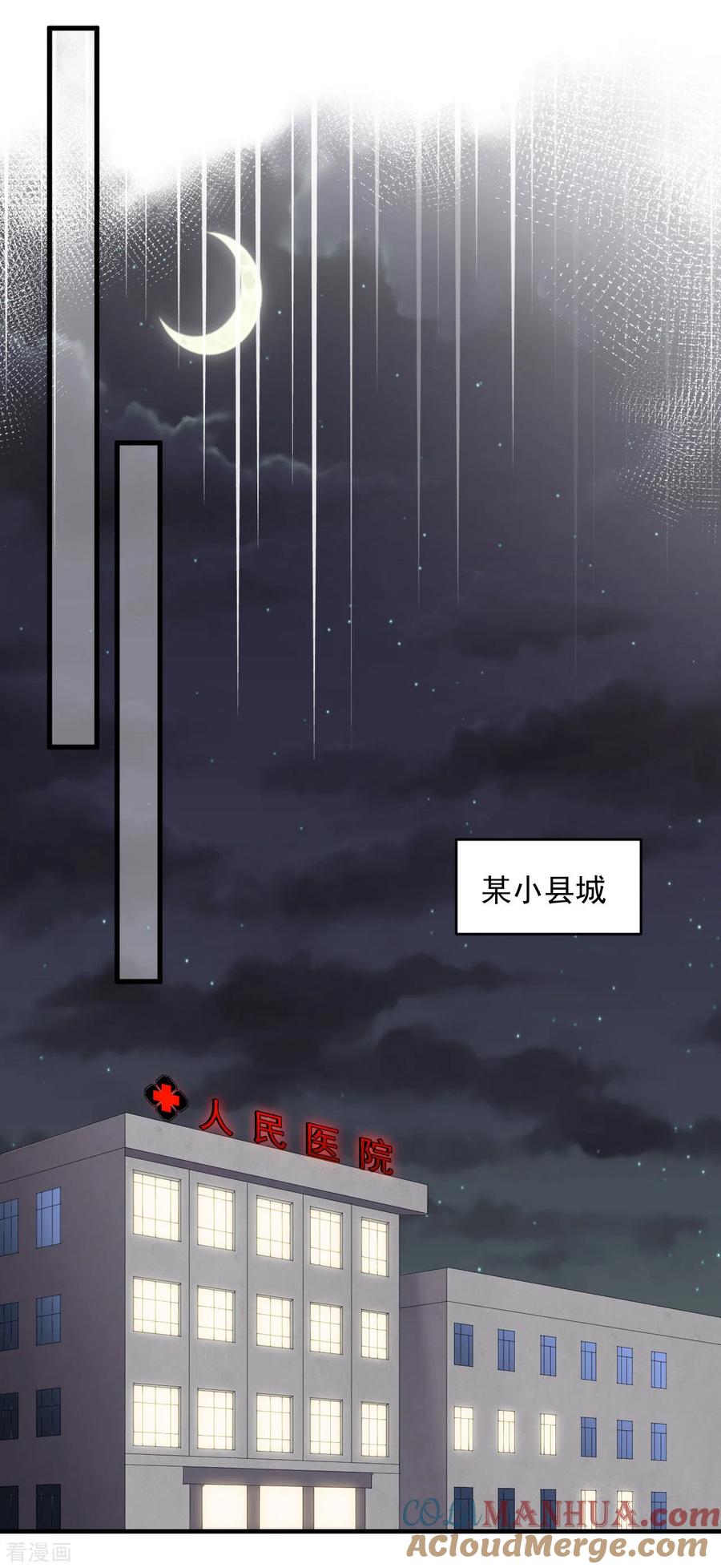 第119话韩天麟VS韩嘉赐-大小姐能有什么坏心眼呢-云端漫画（第12张）