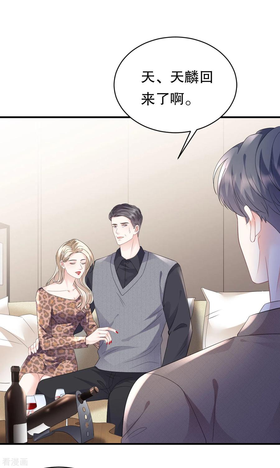 第119话韩天麟VS韩嘉赐-大小姐能有什么坏心眼呢-云端漫画（第25张）