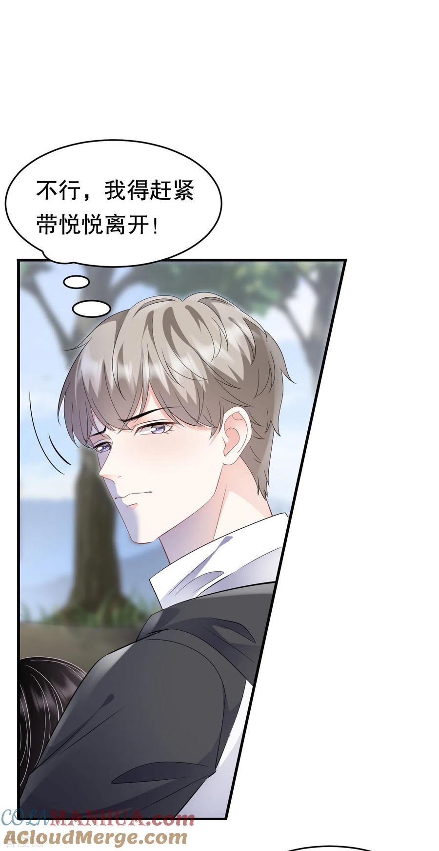 第119话韩天麟VS韩嘉赐-大小姐能有什么坏心眼呢-云端漫画（第6张）