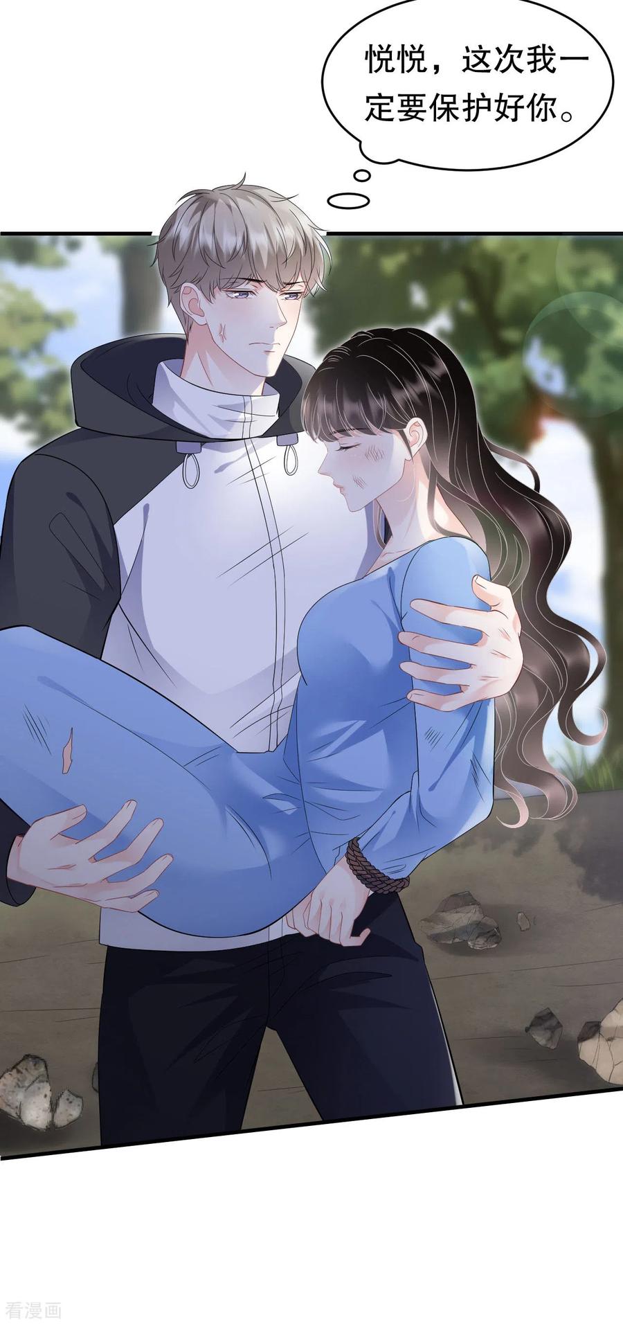 第119话韩天麟VS韩嘉赐-大小姐能有什么坏心眼呢-云端漫画（第7张）