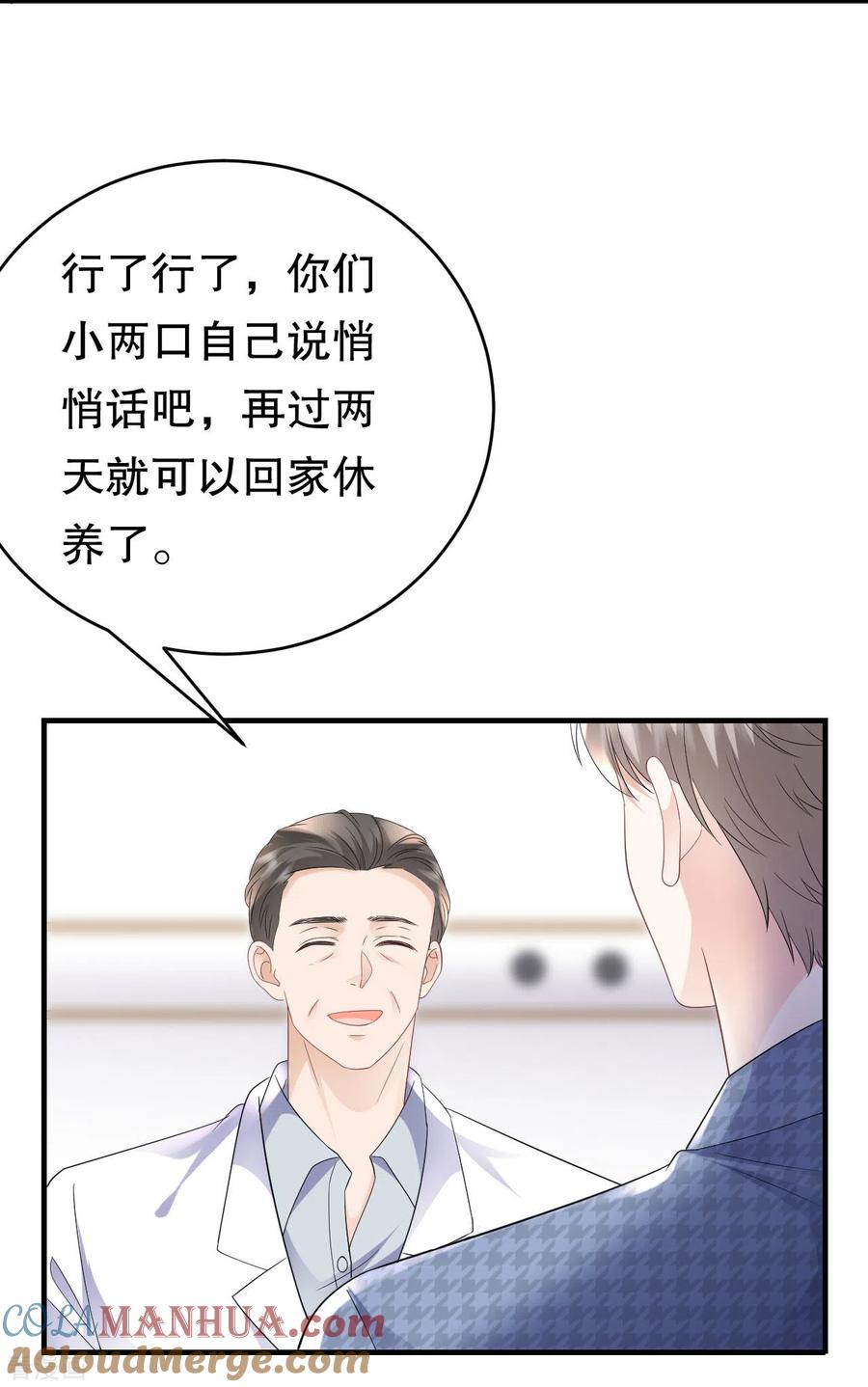 第120话以合法的身份-大小姐能有什么坏心眼呢-云端漫画（第27张）
