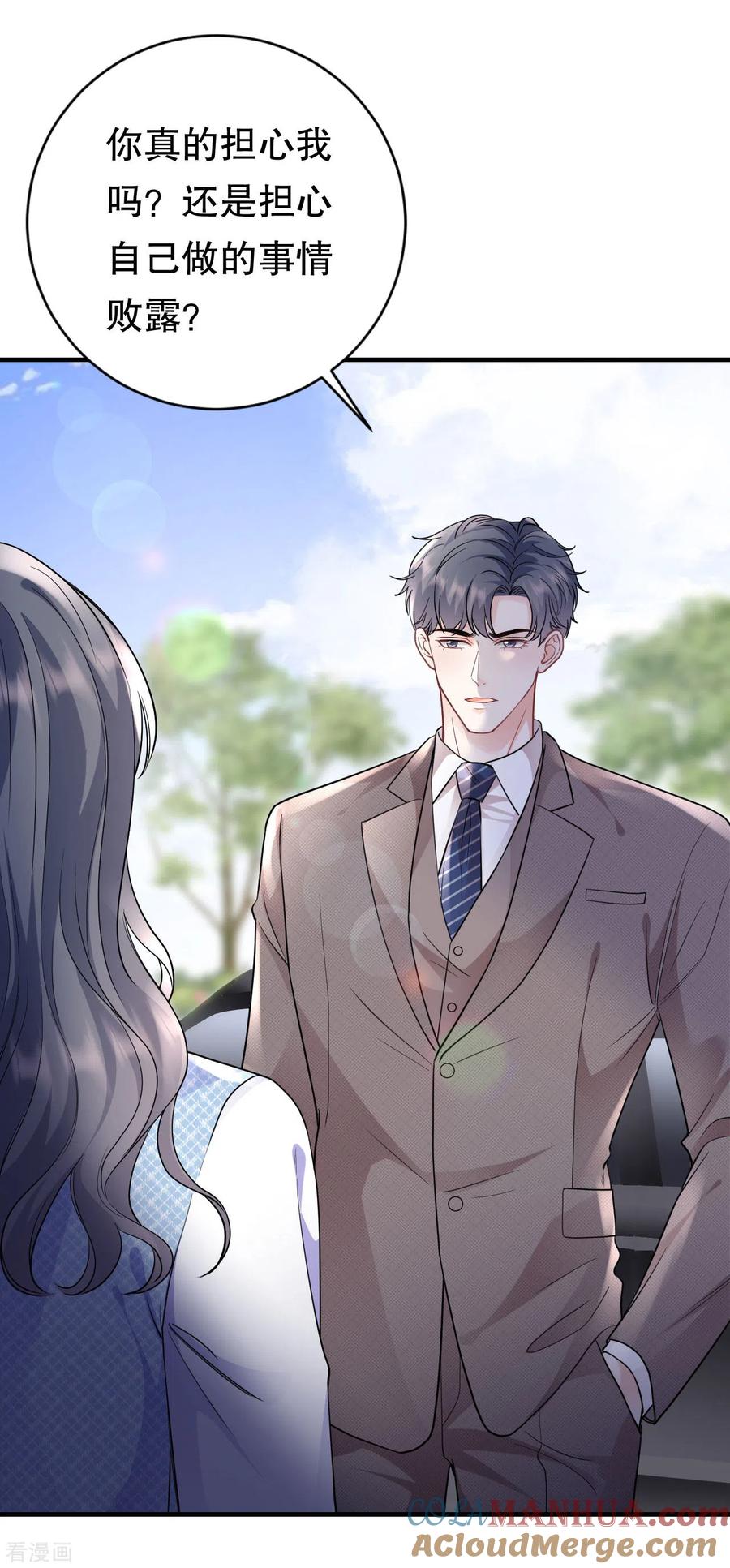 第120话以合法的身份-大小姐能有什么坏心眼呢-云端漫画（第15张）